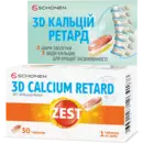 Зест (ZEST) 3D-Кальций ретард трехслойные таблетки №30 — Фото 6