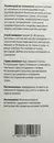 Фемідол розчин водно-спиртовий флакон скляний 100 мл — Фото 9