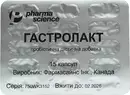 Гастролакт капсули №30 — Фото 9