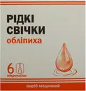 Облепиха жидкие свечи 9 мл №6 — Фото 5