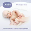 Серветки вологі Чіколіно (Chicolino) для дітей 60 шт — Фото 12