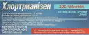 Хлортрианізен таблетки 12 мг №100 — Фото 4