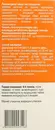 Алкарніт сироп 100 мл — Фото 11