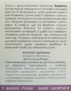 Фіточай Вербена пачка 50 г — Фото 8