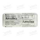 Алтейка-Галичфарм таблетки для жевания 100 мг №20 — Фото 9