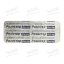 Розистер таблетки покрытые плёночной оболочкой 20 мг №30 — Фото 9