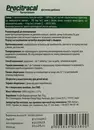 Процитракал таблетки №30 — Фото 6