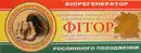 Фитор свечи для ректального или вагинального использования с маслом грецкого ореха 2,3 г №10 — Фото 5