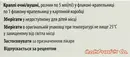 Ципрофлоксофарм капли глазные/ушные 0,3% флакон 5 мл — Фото 8