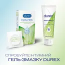 Презервативы Дюрекс (Durex Naturals) тонкие с гель-смазкой 12 шт — Фото 8