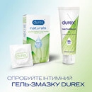 Презервативи Дюрекс (Durex Naturals) тонкі з гель-змазкою 12 шт — Фото 8