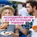 Гавіскон подвійної дії суспензія саше 10 мл №24 — Фото 18
