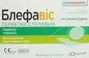 Блефавіс серветки стерильні №18 — Фото 7