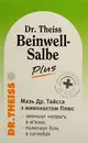 Живокост Плюс мазь Доктора Тайсса 50 г — Фото 9
