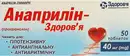 Анаприлін-Здоров’я таблетки 40 мг №50 — Фото 3