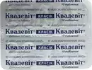 Квадевит Классик таблетки №60 (10х6) — Фото 9