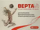 Верта капсули №60 — Фото 4