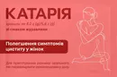 Катарія гранули 4 г саше №6 — Фото 6