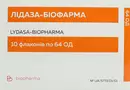 Лідаза-Біофарма порошок для ін'єкцій 64 ОД флакони №10 — Фото 6