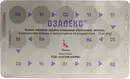 Озалекс таблетки вкриті оболонкою 10 мг №28 — Фото 7