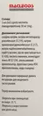 Рапитус сироп 30 мг/5 мл флакон 120 мл — Фото 10