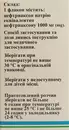 Онтазен-1000 порошок для инъекций 1000 мг флакон №1 — Фото 9