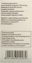 Юніпак розчин для ін'єкцій 350 мг/мл флакон 100 мл — Фото 7