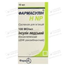 Фармасулин H NP суспензия для инъекций 100 МЕ/мл флакон 10 мл №1 — Фото 8