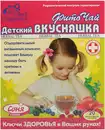 Фіточай Ключі Здоров'я Дитячий Смачняшка Соня у фільтр-пакетах 1,5 г №20 — Фото 4