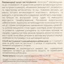 Ангіотрол капсули №30 — Фото 5