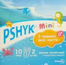 Пшик Міні розчин небули 2 мл №10 — Фото 5