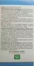 Фиточай Матка боровая пачка 50 г — Фото 7