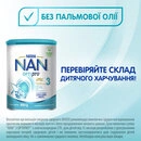 Суміш молочна Нестле Нан 3 (Nestle NAN Optipro) з 12 місяців 800 г — Фото 14