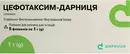 Цефотаксим-Дарниця порошок для ін'єкцій 1000 мг флакон №5 — Фото 5