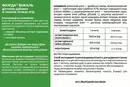 Фіорда Вокаль пастилки зі смаком лісових ягід № 30 — Фото 8