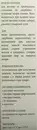 Псорі Актив шампунь дерматологічний при псоріазі 250 мл — Фото 10