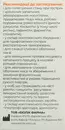 Лорект спрей 30 мл — Фото 8