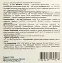 Ангиоинозитол порошок стик 5 г №14 — Фото 4