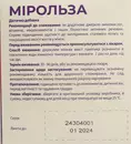 Мірольза порошок для внутрішнього прийому в пакетах-саше №30 — Фото 6