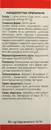 Глоду листя та квіти пачка 50 г — Фото 6