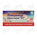 Лопераміду гідрохлорид "ОЗ" таблетки 2 мг №20 — Фото 3