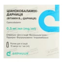 Ціанокобаламін-Дарниця (Вітамін В12) розчин для ін'єкцій 0,05% ампули 1 мл №10 — Фото 4