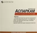 Аспаркам раствор для инъекций ампулы 10 мл №10 — Фото 6