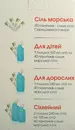 Набор для промывания полости носа "Кукушка" взрослый флакон 240 мл + 40 пакетов-саше морской соли — Фото 8