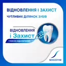 Зубная паста Сенсодин (Sensodyne) Восстановление и защита отбеливающая 75 мл — Фото 10