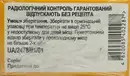 Бессмертник песчаный цветки в фильтр-пакетах 1,5 г №20 — Фото 9