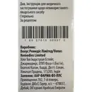 Цисплатин-ААР концентрат для раствора для инфузий 1 мг/мл флакон 50 мл (50 мг) №1 — Фото 6
