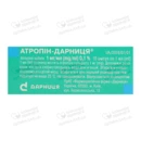 Атропін-Дарниця розчин для ін'єкцій  0,1% ампули 1 мл №10 — Фото 4