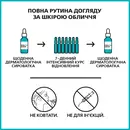 Ля Рош (La Roche-Posay) Гіалу В5 концентрат дерматологічний для корекції зморшок з ефектом моментального ліфтингу ампули 1,8 мл №7 — Фото 18