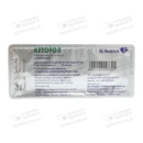 Кеторол розчин для ін'єкцій 30 мг ампули 1 мл №10 — Фото 4